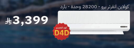 available at ZamilAC in KSA, Saudi Arabia, Saudi - Al-Kharj