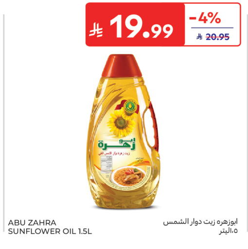 available at Carrefour in KSA, Saudi Arabia, Saudi - Sakaka