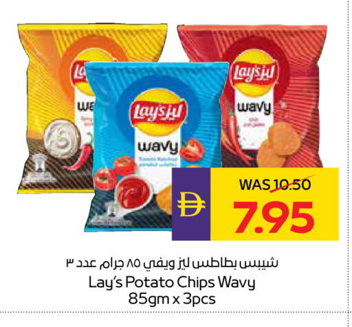 Potato available at أدكووب in الإمارات العربية المتحدة , الامارات - رَأْس ٱلْخَيْمَة