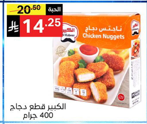 available at سوبرماركت نوري‎ in مملكة العربية السعودية, السعودية, سعودية - جدة