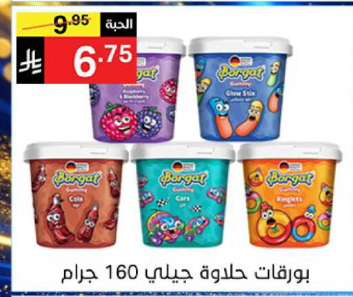 available at سوبرماركت نوري‎ in مملكة العربية السعودية, السعودية, سعودية - جدة