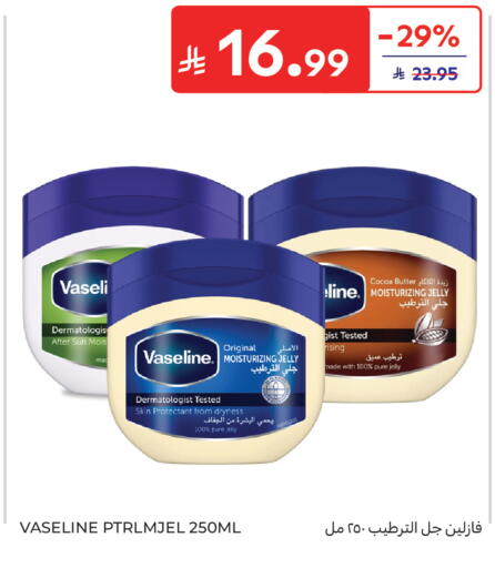 available at كارفور in مملكة العربية السعودية, السعودية, سعودية - الخبر‎
