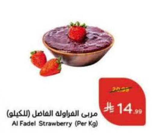 Strawberry available at Hyper Panda in KSA, Saudi Arabia, Saudi - Medina