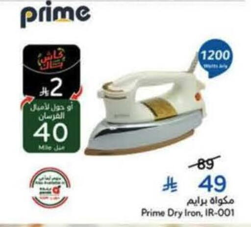 available at هايبر بنده in مملكة العربية السعودية, السعودية, سعودية - جدة