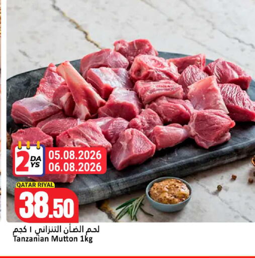 available at دانة هايبرماركت in قطر - الخور