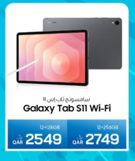 available at RP Tech in Qatar - Al Shamal