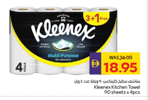 available at أدكووب in الإمارات العربية المتحدة , الامارات - رَأْس ٱلْخَيْمَة