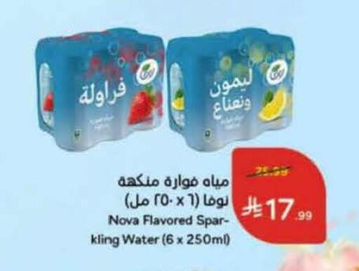 available at هايبر بنده in مملكة العربية السعودية, السعودية, سعودية - جدة