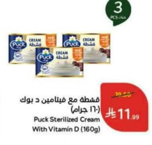 available at هايبر بنده in مملكة العربية السعودية, السعودية, سعودية - جدة