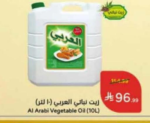 available at هايبر بنده in مملكة العربية السعودية, السعودية, سعودية - جدة