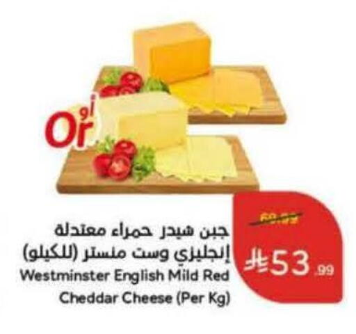 available at هايبر بنده in مملكة العربية السعودية, السعودية, سعودية - خميس مشيط