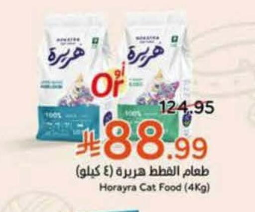 available at Hyper Panda in KSA, Saudi Arabia, Saudi - Riyadh