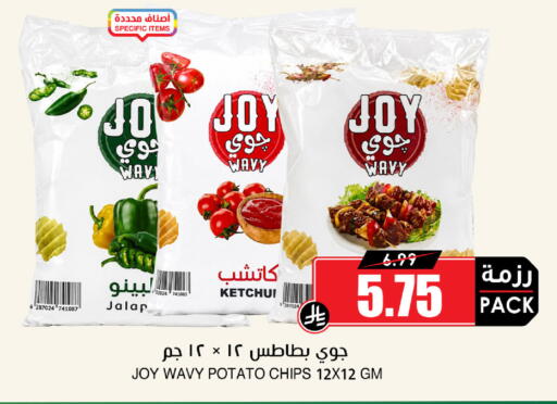 Potato available at أسواق النخبة in مملكة العربية السعودية, السعودية, سعودية - تبوك