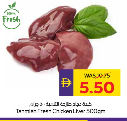 available at أدكووب in الإمارات العربية المتحدة , الامارات - رَأْس ٱلْخَيْمَة