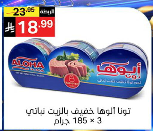 available at سوبرماركت نوري‎ in مملكة العربية السعودية, السعودية, سعودية - جدة