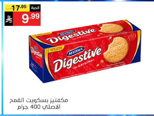 available at سوبرماركت نوري‎ in مملكة العربية السعودية, السعودية, سعودية - جدة