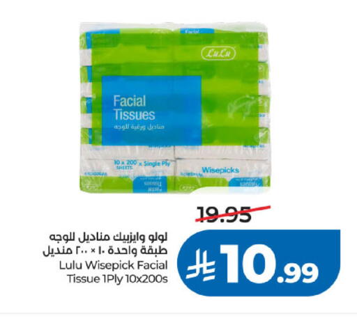 available at LULU Hypermarket in KSA, Saudi Arabia, Saudi - Khamis Mushait