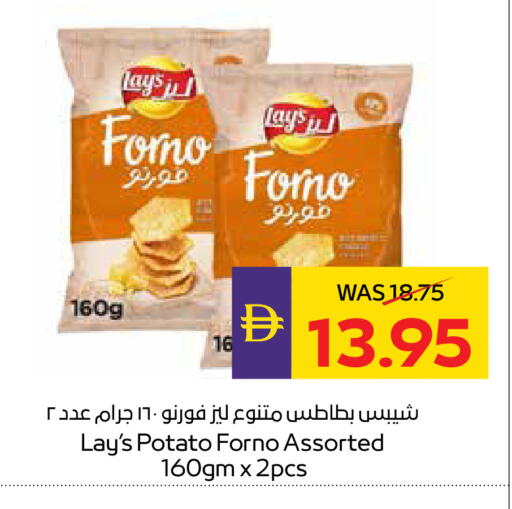 Potato available at أدكووب in الإمارات العربية المتحدة , الامارات - رَأْس ٱلْخَيْمَة