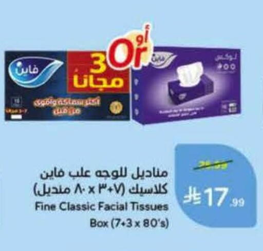 available at هايبر بنده in مملكة العربية السعودية, السعودية, سعودية - الخبر‎