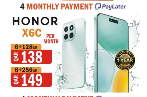 available at البلدي اليوم in قطر - أم صلال