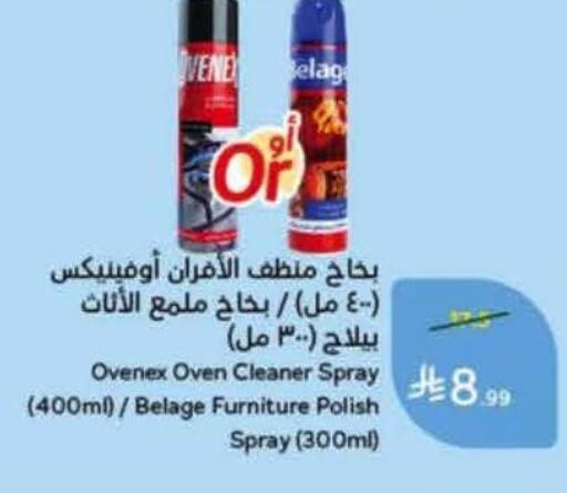 available at هايبر بنده in مملكة العربية السعودية, السعودية, سعودية - خميس مشيط