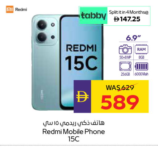 available at أدكووب in الإمارات العربية المتحدة , الامارات - رَأْس ٱلْخَيْمَة
