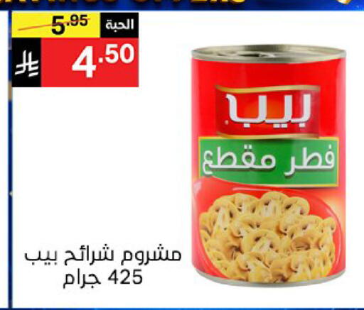 available at سوبرماركت نوري‎ in مملكة العربية السعودية, السعودية, سعودية - جدة