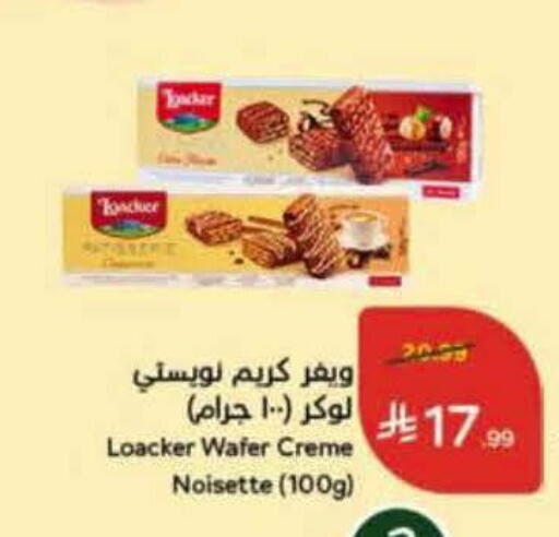 available at هايبر بنده in مملكة العربية السعودية, السعودية, سعودية - خميس مشيط