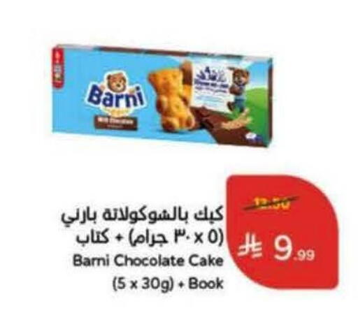 available at هايبر بنده in مملكة العربية السعودية, السعودية, سعودية - خميس مشيط