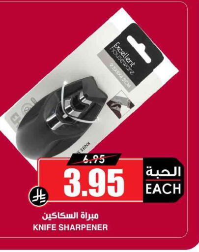 available at أسواق النخبة in مملكة العربية السعودية, السعودية, سعودية - تبوك