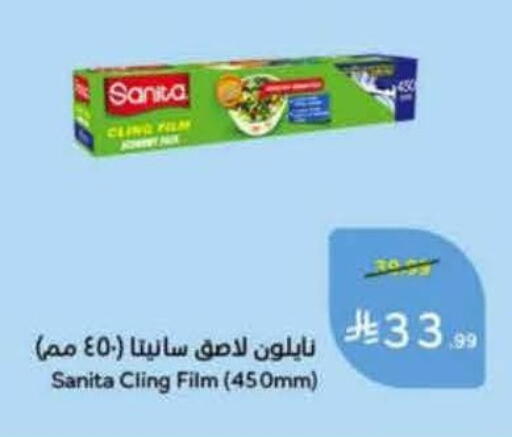 available at Hyper Panda in KSA, Saudi Arabia, Saudi - Jeddah