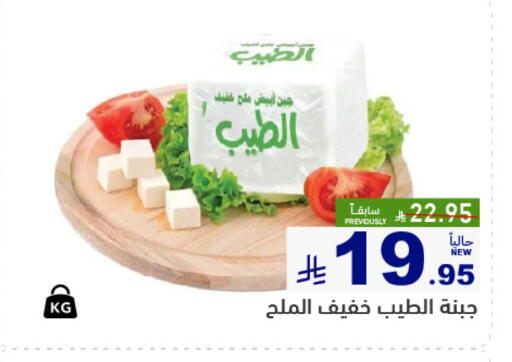 available at Aswaq Ramez in KSA, Saudi Arabia, Saudi - Tabuk