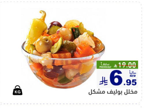 available at Aswaq Ramez in KSA, Saudi Arabia, Saudi - Dammam