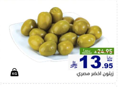 available at Aswaq Ramez in KSA, Saudi Arabia, Saudi - Dammam
