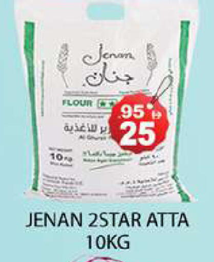 available at Zain Mart Supermarket in UAE - Ras al Khaimah
