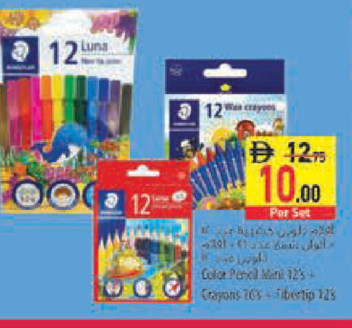 available at السفير ماركت in الإمارات العربية المتحدة , الامارات - أبو ظبي