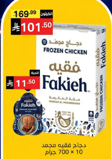available at سوبرماركت نوري‎ in مملكة العربية السعودية, السعودية, سعودية - جدة