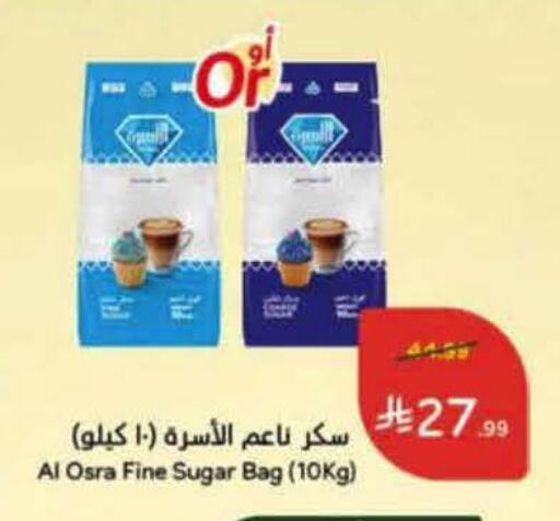 available at هايبر بنده in مملكة العربية السعودية, السعودية, سعودية - جدة