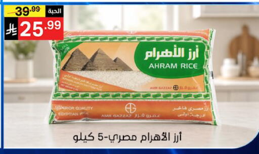 available at سوبرماركت نوري‎ in مملكة العربية السعودية, السعودية, سعودية - جدة