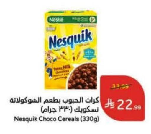 available at هايبر بنده in مملكة العربية السعودية, السعودية, سعودية - خميس مشيط