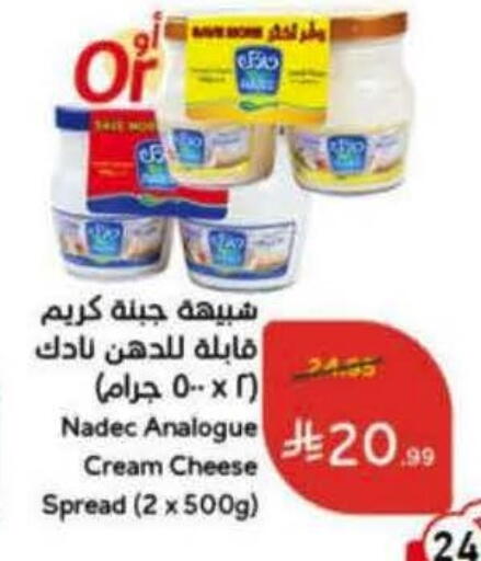 available at هايبر بنده in مملكة العربية السعودية, السعودية, سعودية - جدة