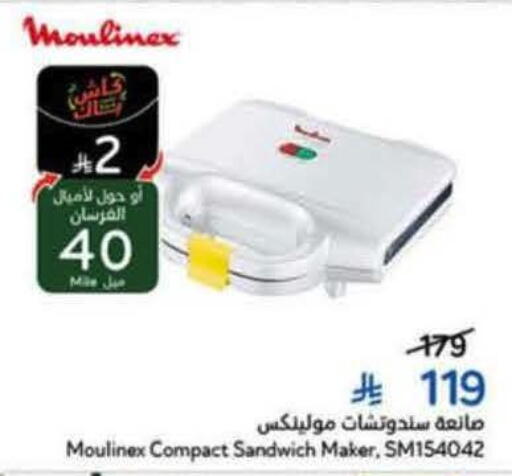 available at هايبر بنده in مملكة العربية السعودية, السعودية, سعودية - خميس مشيط