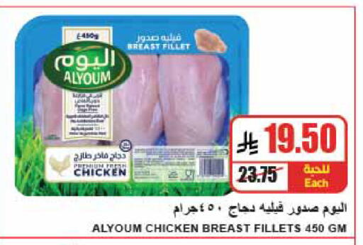 available at A ماركت in مملكة العربية السعودية, السعودية, سعودية - الرياض