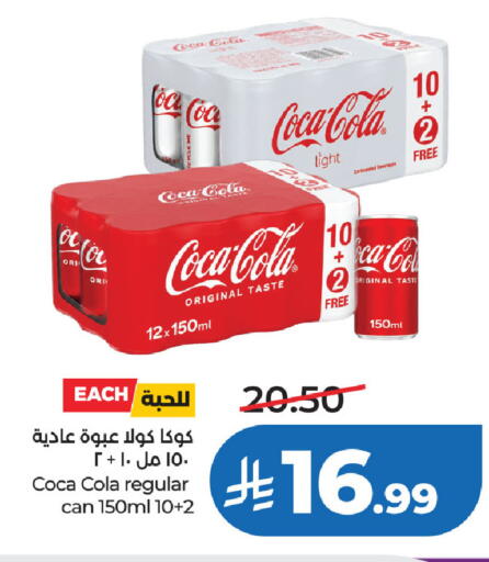 available at لولو هايبرماركت in مملكة العربية السعودية, السعودية, سعودية - الخبر‎