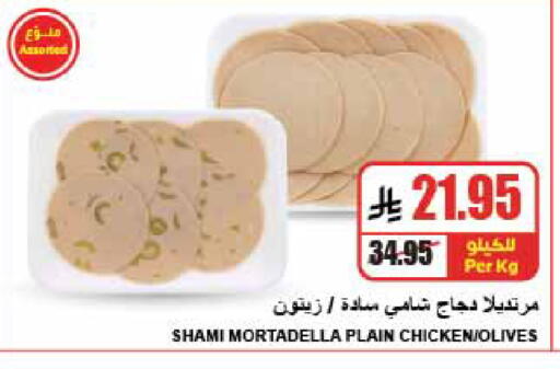 available at A Market in KSA, Saudi Arabia, Saudi - Riyadh