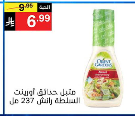 available at سوبرماركت نوري‎ in مملكة العربية السعودية, السعودية, سعودية - جدة