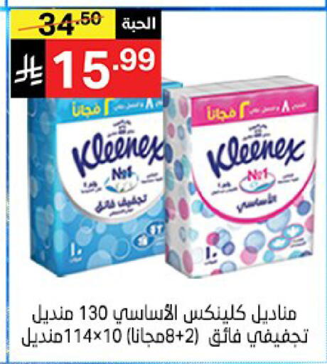 available at سوبرماركت نوري‎ in مملكة العربية السعودية, السعودية, سعودية - جدة