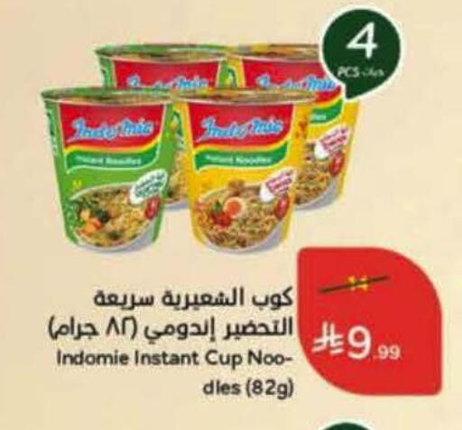 available at هايبر بنده in مملكة العربية السعودية, السعودية, سعودية - خميس مشيط