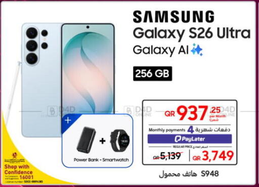 available at Techno Blue in Qatar - Al Wakra