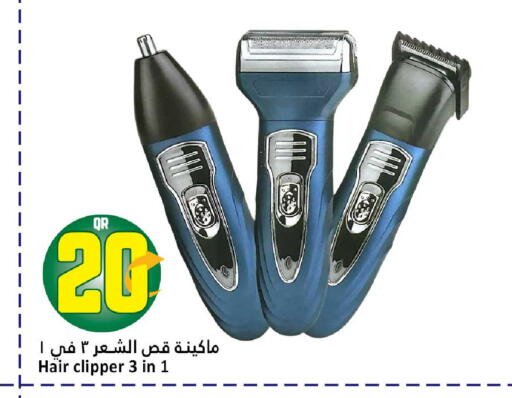 available at دانة هايبرماركت in قطر - الوكرة